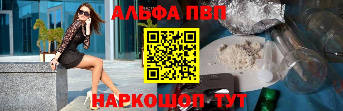 Балтийск  A-PVP крисы CK  цены наркотик  Alpha-PVP Соль  APVP крисы CK  Вход с VPN 