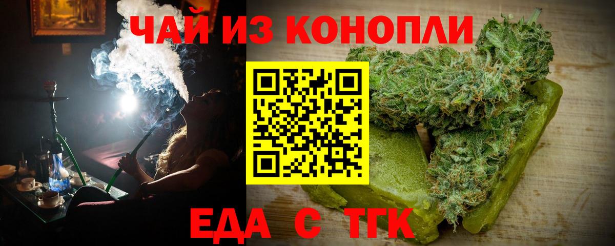 Cannafood конопля  Вход с VPN  Балтийск 