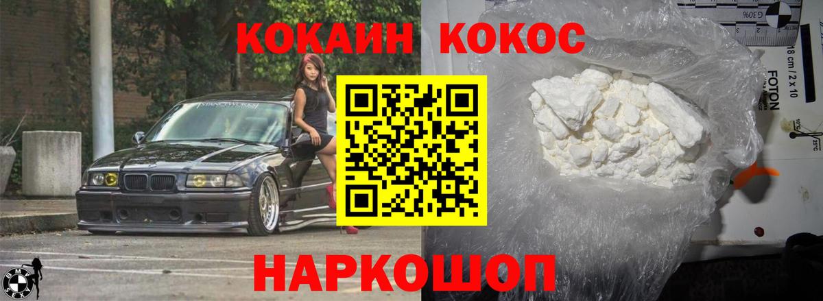 COCAIN Перу Балтийск
