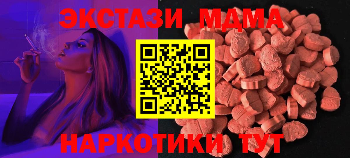 магазин продажи   Вход с VPN  Ecstasy DUBAI  Балтийск  Экстази VHQ  Экстази 