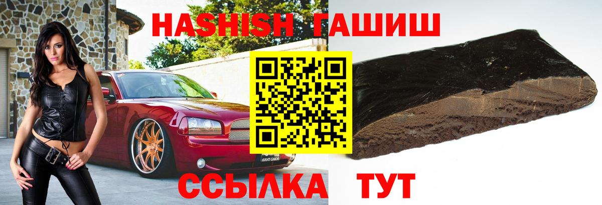 хочу наркоту  Вход с VPN  Балтийск  ГАШИШ Cannabis  ГАШ 