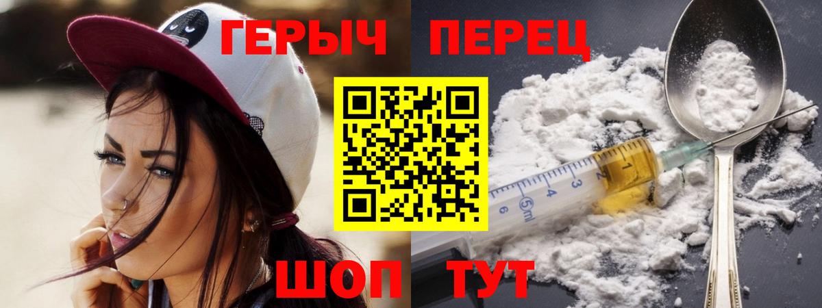 Героин афганец  Вход с VPN  Балтийск 