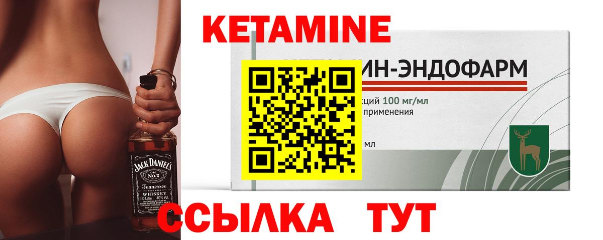 КЕТАМИН ketamine  Вход с VPN  Кетамин ketamine  Балтийск 