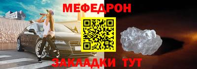 меф VHQ Заволжье