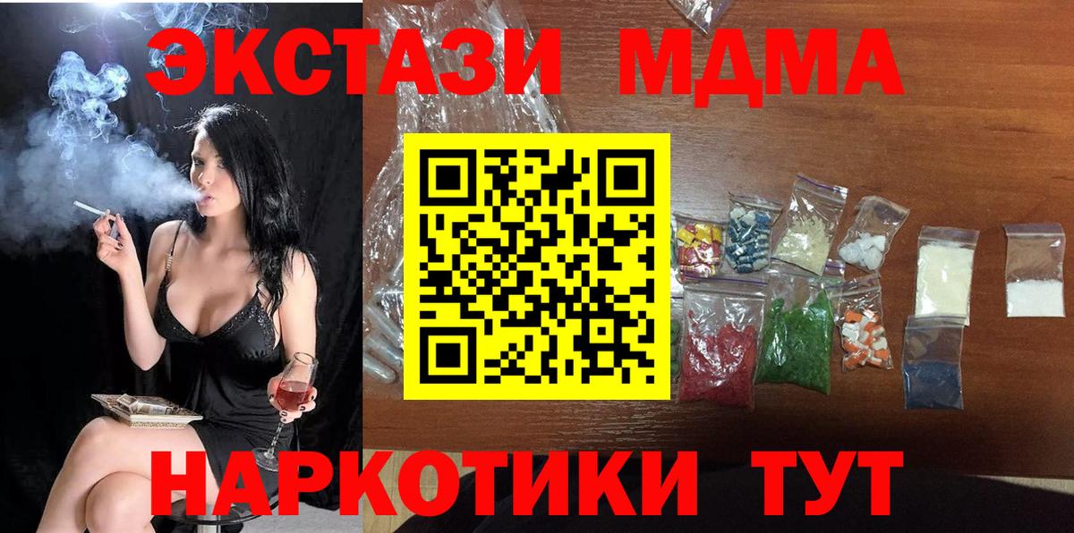 MDMA Molly Балтийск