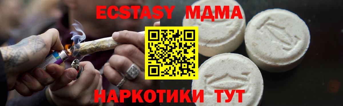 МДМА VHQ  Вход с VPN  MDMA  Балтийск  MDMA молли 