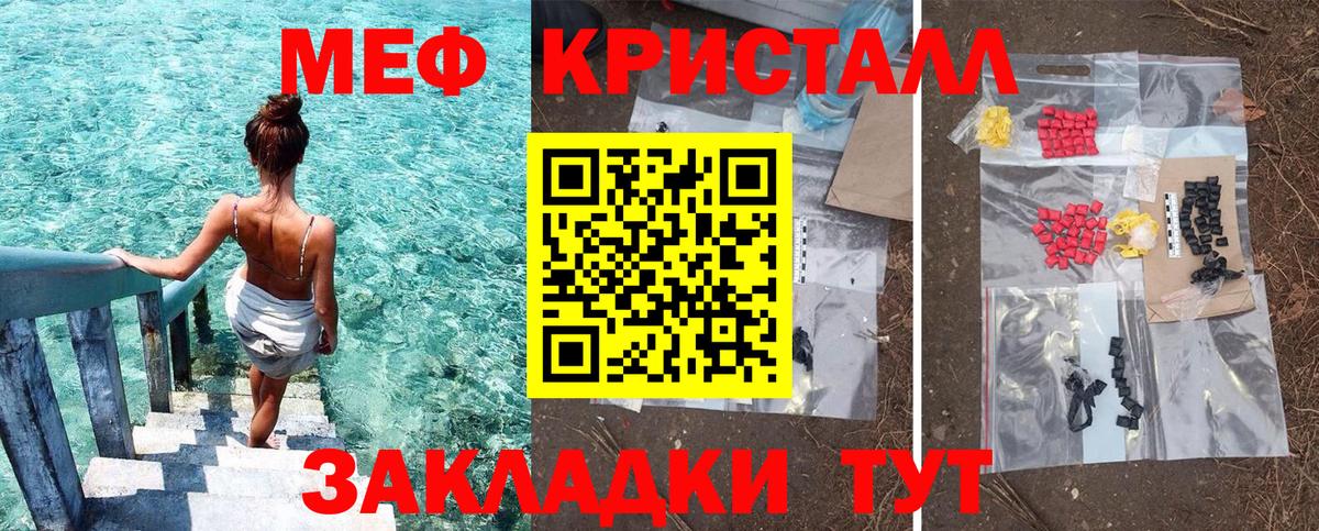 МЕФ Балтийск