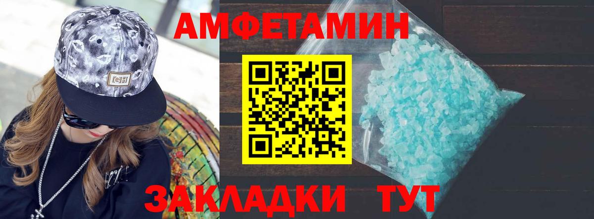 Балтийск  МЕТАМФЕТАМИН витя  МЕТАМФЕТАМИН витя  Метамфетамин  Вход с VPN 