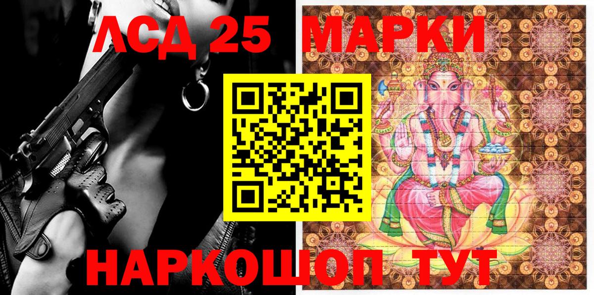 Марки NBOMe 1,5мг  Марки 25I-NBOMe  Вход с VPN  Балтийск  Марки NBOMe 1,5мг 