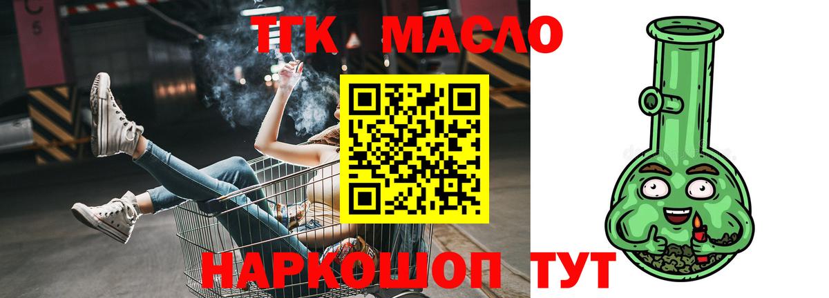 Дистиллят ТГК жижа Балтийск