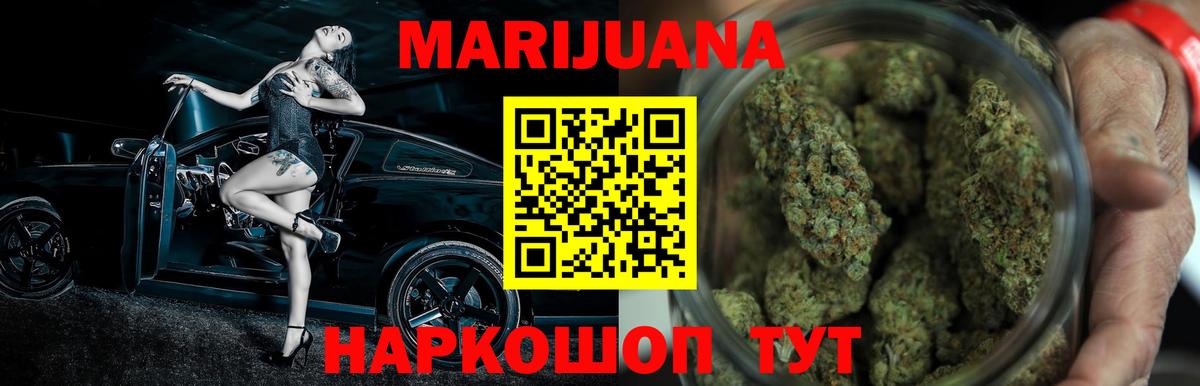 Канабис White Widow  Вход с VPN  Бошки марихуана SATIVA & INDICA  Балтийск  Канабис Ganja 